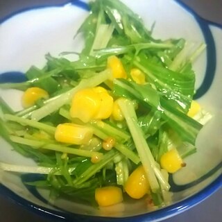 水菜とコーンのサラダ